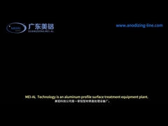 Производственная линия для анодирования алюминия