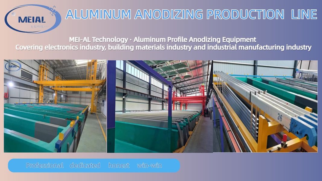 Автоматизированная анодируя линия